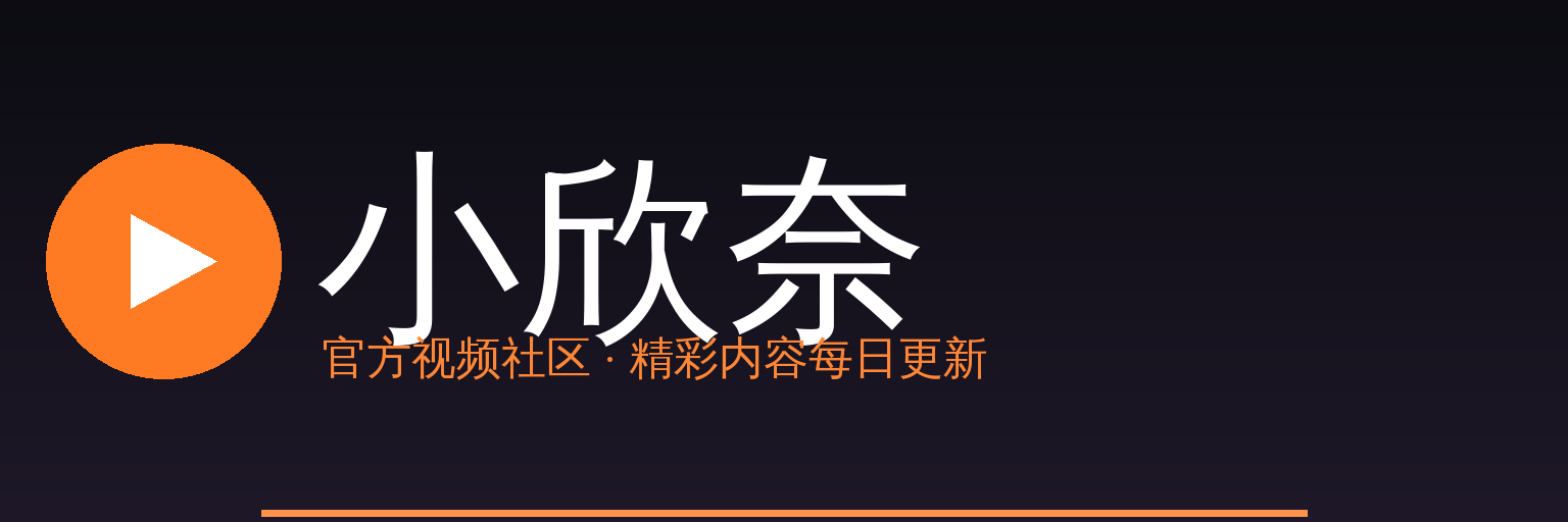 小欣奈 Logo